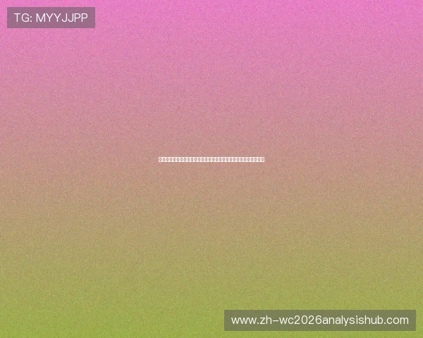 世界杯瑞士对波黑比赛攻防战术分析助力球迷理解比赛中的战术变化